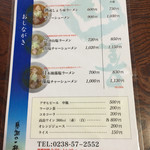 山喜 - メニュー