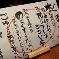 のどぐろ専門 銀座 中俣 - 