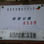 中国レストラン 雪園 - 