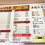 やき鳥　ふる里  - 