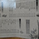 定食の店　つかさ - 