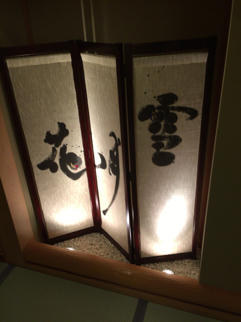 怪しいグルメ探検隊さんが投稿した坐忘庵 三重 津新町 の口コミ詳細 食べログ