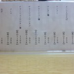 大勝軒 - '17/08/27 メニュー