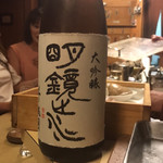 和洋酒菜 ひで - 