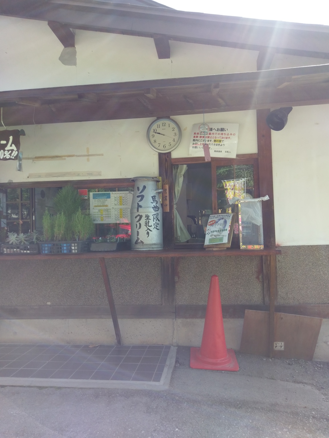 馬曲温泉 望郷の湯 name=