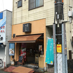 恵那川上屋 - 