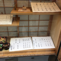 かぐら坂 志満金 - 