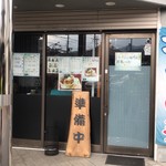 Ramen Tenwa - 外観　食べ終わったら昼の部終了でした