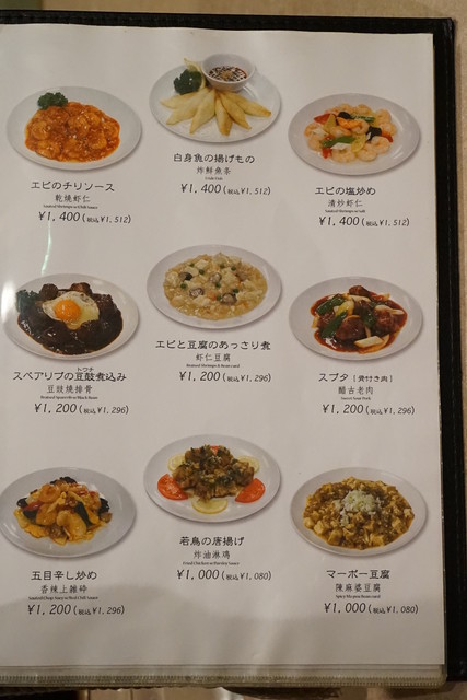 大曲で唯一本格的な中国料理店 By Hiro07 鳳仙花 大曲 中華料理 食べログ