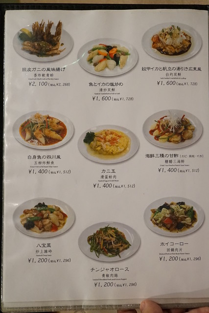 大曲で唯一本格的な中国料理店 By Hiro07 鳳仙花 大曲 中華料理 食べログ