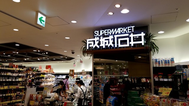 成城石井 ルミネ有楽町店 有楽町 その他 食べログ