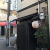 花くじら 歩店