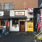 焼鳥居酒屋 こだま家 - 