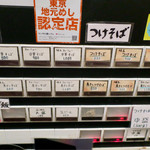 中華そば しば田 - 