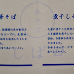 中華そば しば田 - 