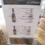 常陸野ブルーイング - バレルエディション。裏面にもあり、4種類だった。