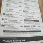 常陸野ブルーイング - タップメニュー　17/08