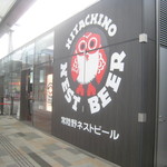 常陸野ブルーイング - 