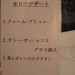 オーベルジーヌ - 