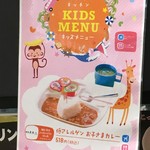 麺処 景虎 ほん田  - (メニュー)KIDS MENU
