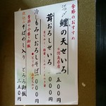 丸屋 - おすすめメニュー