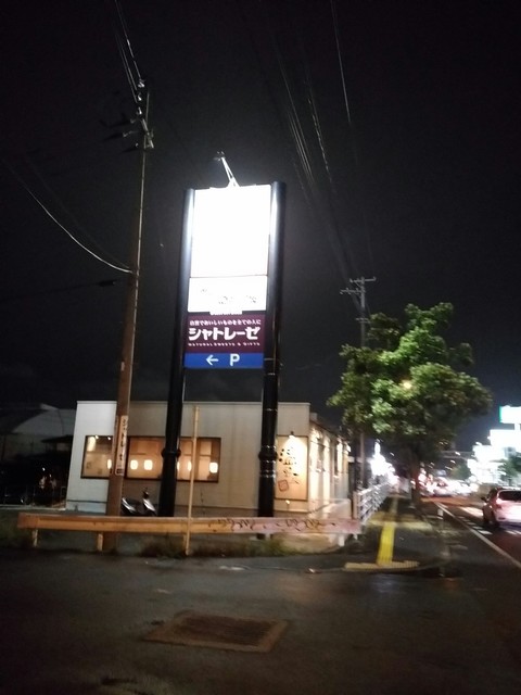 閉店 しゃぶしゃぶ温野菜 福島鳥谷野店 南福島 しゃぶしゃぶ 食べログ