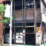 NEPALI CUISINE HUNGRY EYE Dine & Bar - 外観ｗ　