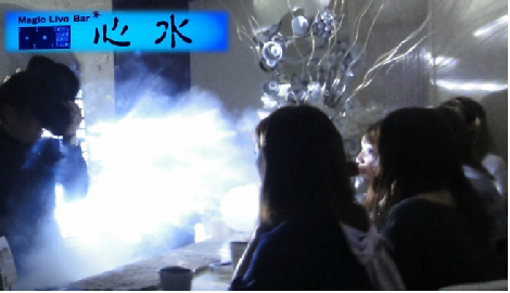 Magic Live Bar Shinsui