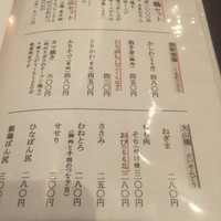 やきとり 嶋家 - 