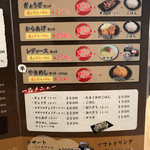 一成 - セットメニュー