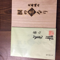 寛龍 - 