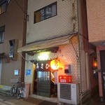 あさひや - 外観