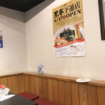 熊本ラーメン 黒亭 - 