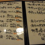 Bar MICHIya - この日のお魚メヌー