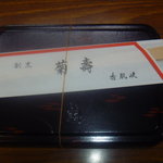 菊壽 - 