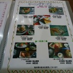 サンマリノ - モーニングメニュー