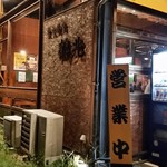 Sumibiyakiniku Tsuruchou - 店前