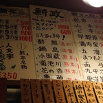 立呑み食堂　ねぎぼうず - 