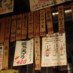 立呑み食堂　ねぎぼうず - 