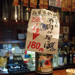 立呑み食堂　ねぎぼうず - 