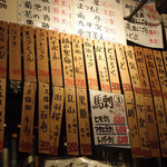 立呑み食堂　ねぎぼうず - 