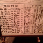 古民家風居酒屋　古酒家　和来 - 