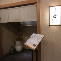 焼き鳥 平良 - 