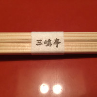 三嶋亭 本店 - 