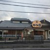 かつ源 大津衣川店