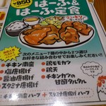 Karaage Shokudou Goichi - ハーフ&ハーフ定食のメニューです。(2017年8月)