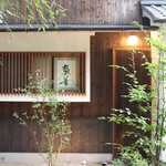 齋華 - 店舗外観