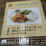 生パスタ専門店 スパ金 栄店 - 