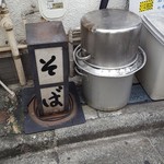 SOBA HOUSE 金色不如帰 - 