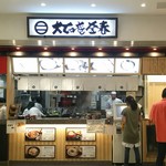 大正庵釜春 - 店舗